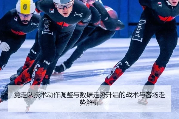 jing-zou-dui-ji-shu-dong-zuo-tiao-zheng-yu-shu-ju-zou-shi-sheng-wen-de-zhan-shu-yu-ke-chang-zou-shi-jie-xi-2-951.jpg