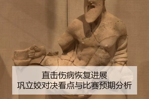 zhi-ji-shang-bing-hui-fu-jin-zhan-gong-li-jiao-dui-jue-kan-dian-yu-bi-sai-yu-qi-fen-xi-2-133.jpg